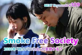 電子タバコ,健康