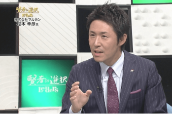 賢者の選択（2014.05.18放送）