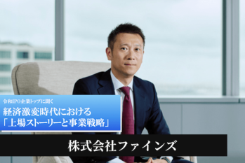 株式会社ファインズ.