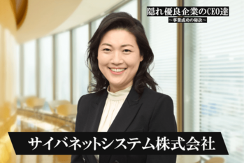 サイバネットシステム株式会社