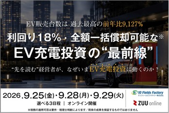 テンフィールズさん0916v1