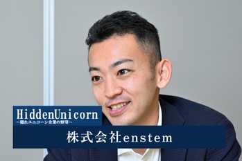 株式会社enstem