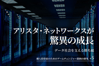 Network and internet communication technology concept