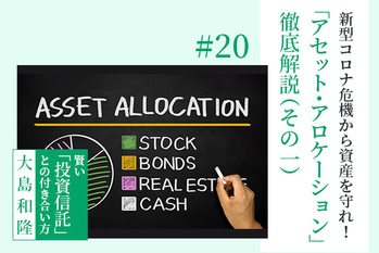 新型コロナウイルス,投資