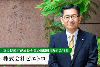 株式会社ピエトロ