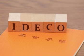 ideco,イデコ,確定申告,年末調整