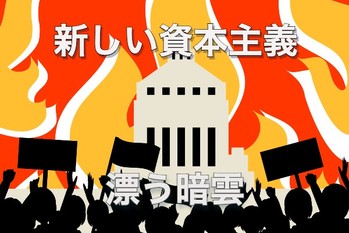 国会国会議前に集まる人々