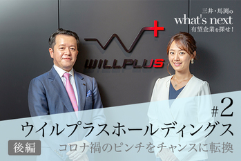 ウイルプラスHD