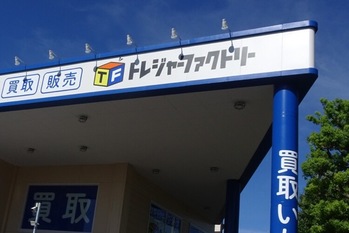 【トレジャー・ファクトリー】リユース業界の“成長株”、売上高500億円突破へ　M＆Aにも積極姿勢
