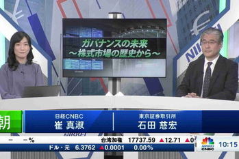 朝エクスプレス ゲストトーク【2021/12/03】