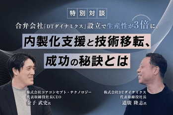 DTダイナミクス