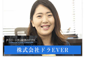 ドラEVER