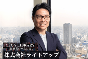 株式会社ライトアップ