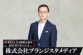 株式会社ブランジスタメディア