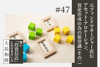 投資信託,選び方