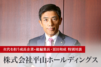株式会社平山ホールディングス