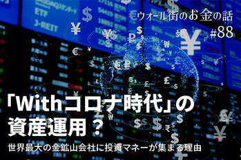 ニューモント・マイニング,株価