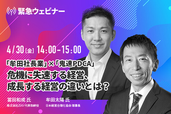 牟田太陽 氏、冨田和成