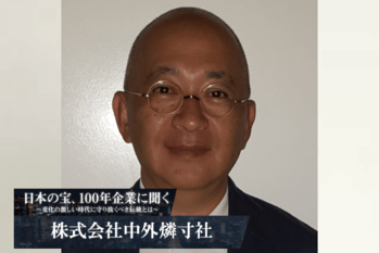 株式会社中外燐寸社