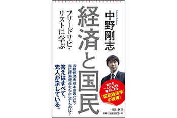 国民, 経済, 停滞