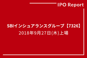 IPOレポート