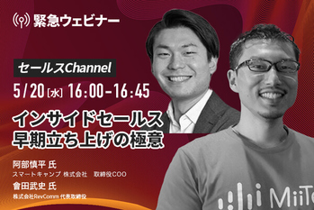 阿部慎平 氏、會田武史 氏