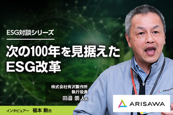 有沢製作所