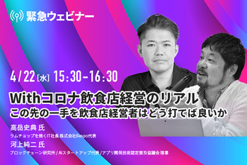 高岳史典 氏、河上純二 氏