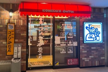 回復力に差が付いたカフェの「コメダ」と「サンマルク」コストアップの荒波に打ち勝ったのどっち
