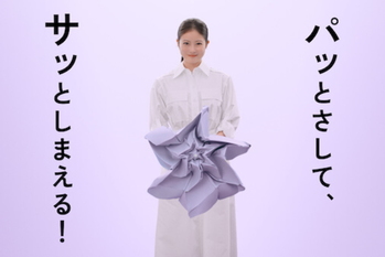 創業140周年を迎えたムーンバット　パラソルマーケットが活況で営業利益が前期比61％増