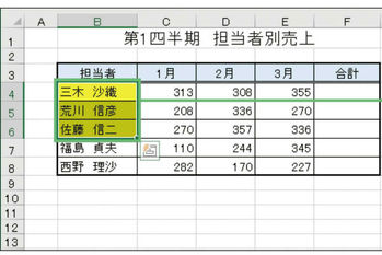 ショートカットキー時短ワザ大全,エクセル