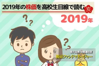 高校生,トウシル