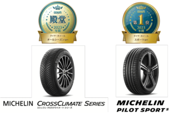 ミシュランタイヤ「みんカラPOTY2023年間大賞」において殿堂入り＆1位を獲得