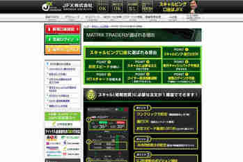jfx,メリット,デメリット,スキャルピング,スプレッド,スワップ