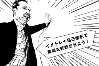 イメージトレーニング,大塚寿