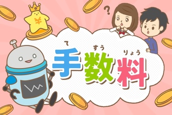 高校生でもわかる投資入門5,トウシル