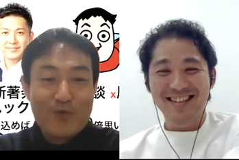 尾原和啓氏×冨田和成対談#2