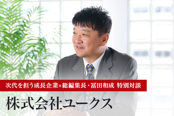 株式会社ユークス