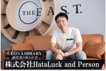 株式会社HataLuck and Person