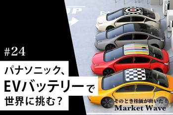 パナソニック、EVバッテリーで世界に挑む？　トヨタ、テスラと連携、米中貿易摩擦のリスクも