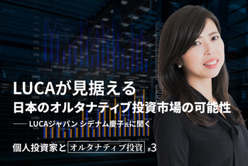 シデナム慶子氏