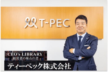 ティーペック株式会社