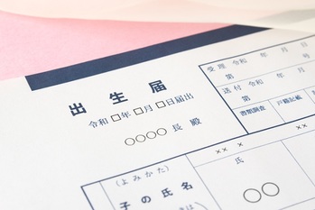 出生届