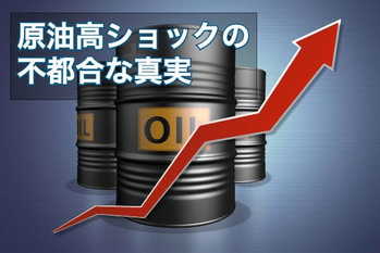 株式新聞220202原油だかショック