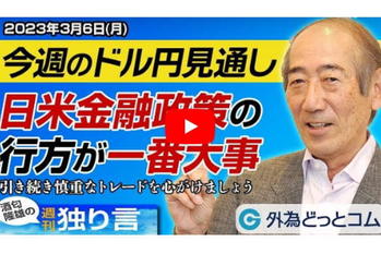 酒匂隆雄の週刊独り言