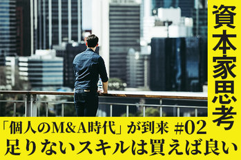 お金のPDCA,資本家思考