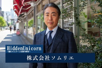株式会社ソムリエ