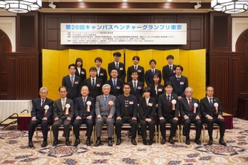 第20回キャンパスベンチャーグランプリ東京大会、大賞は東大大学院の佐々木佑介さん