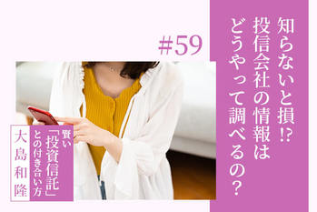 投信会社,おすすめ