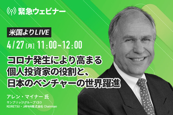 アレン・マイナー 氏